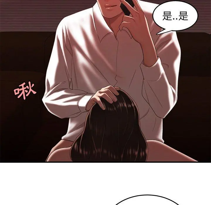 绝命陷阱 - 第26话 - page 87