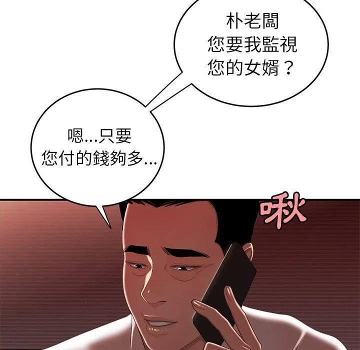绝命陷阱 - 第26话 - page 88