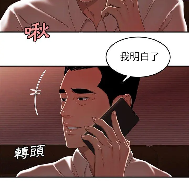 绝命陷阱 - 第26话 - page 89