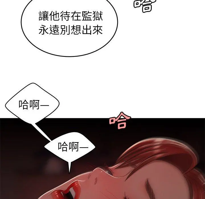绝命陷阱 - 第26话 - page 99