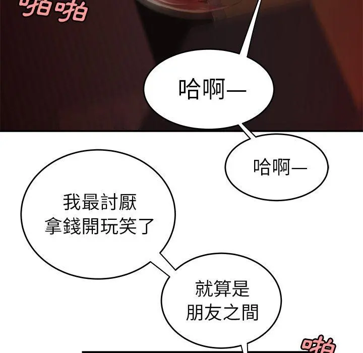 绝命陷阱 - 第26话 - page 106
