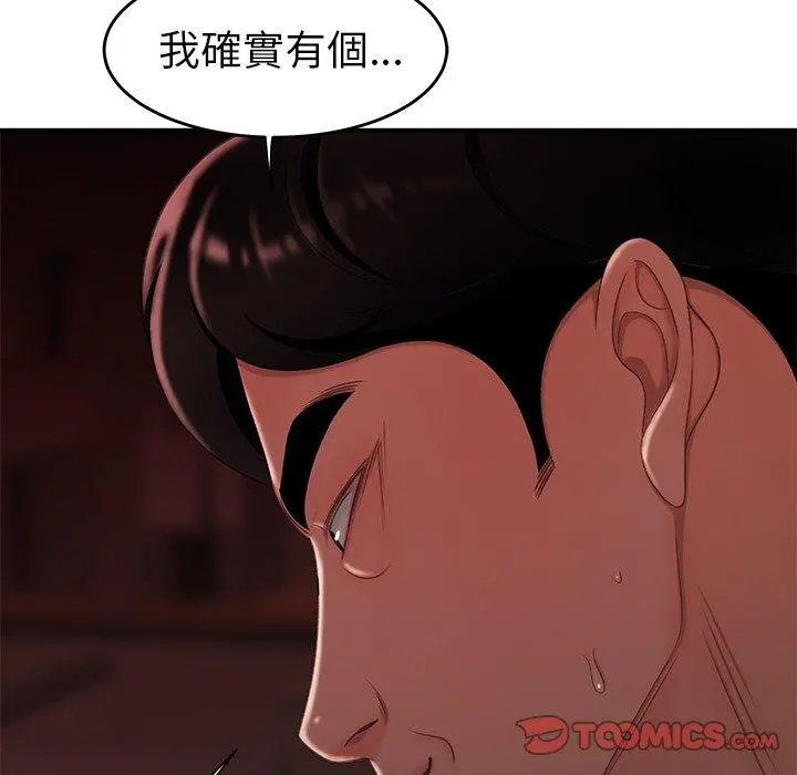 绝命陷阱 - 第26话 - page 110
