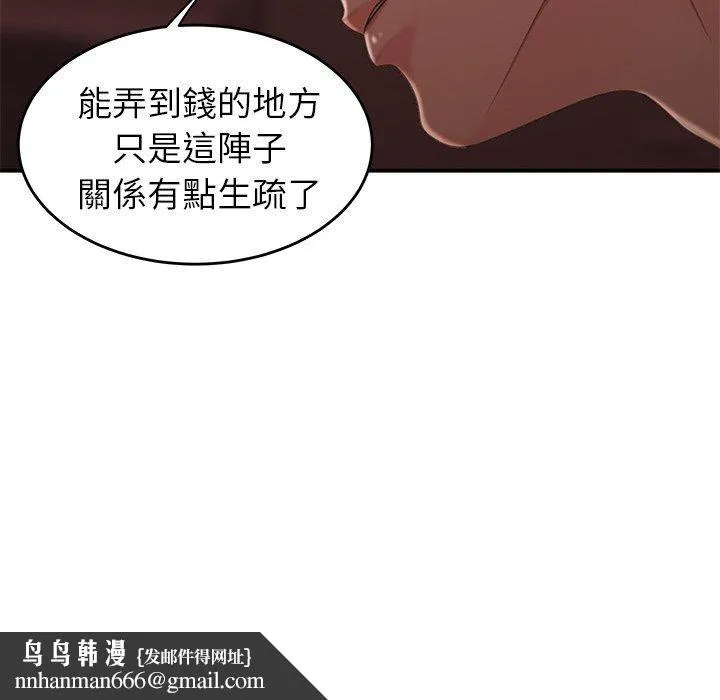 绝命陷阱 - 第26话 - page 111