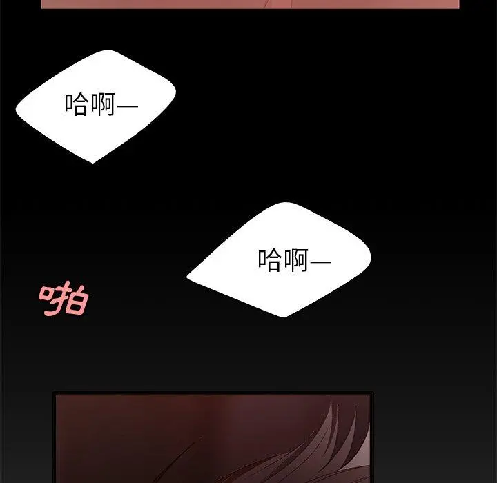 绝命陷阱 - 第24话 - page 6