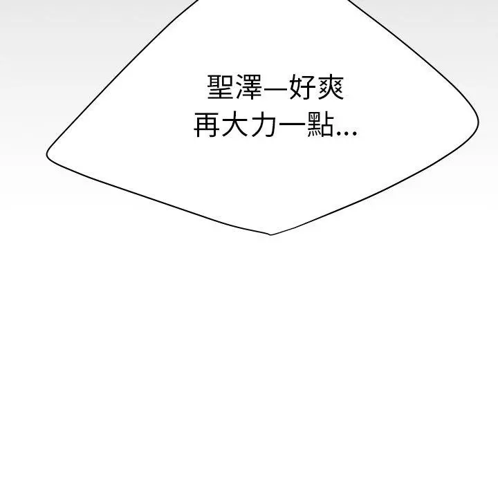 绝命陷阱 - 第24话 - page 9