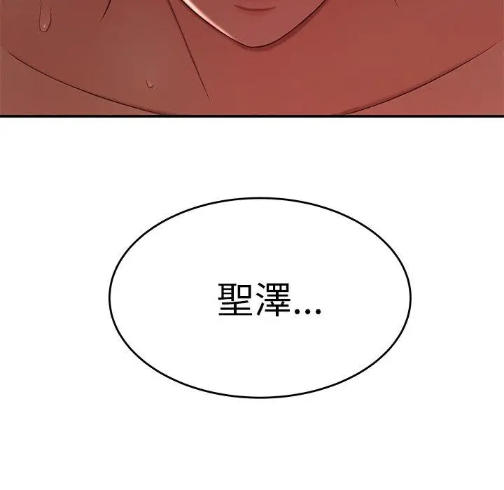 绝命陷阱 - 第24话 - page 13