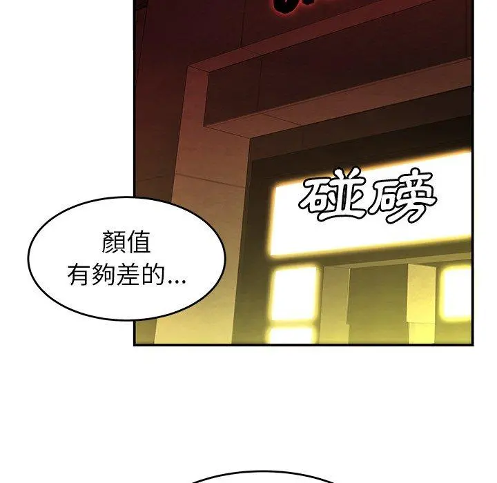 绝命陷阱 - 第24话 - page 16