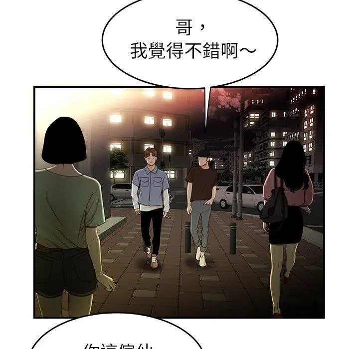 绝命陷阱 - 第24话 - page 17