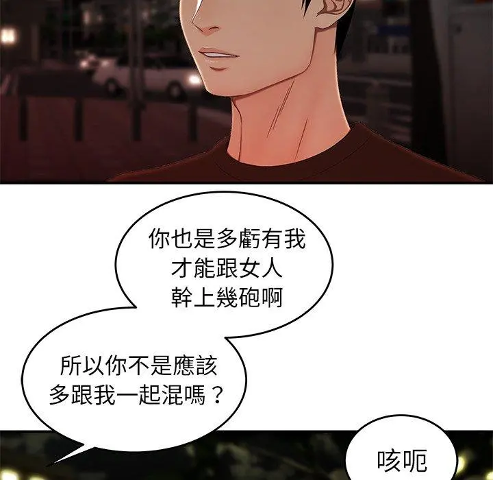 绝命陷阱 - 第24话 - page 20