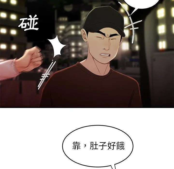 绝命陷阱 - 第24话 - page 21
