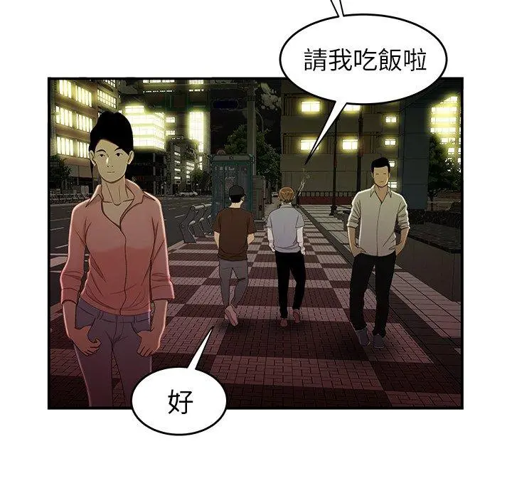 绝命陷阱 - 第24话 - page 22