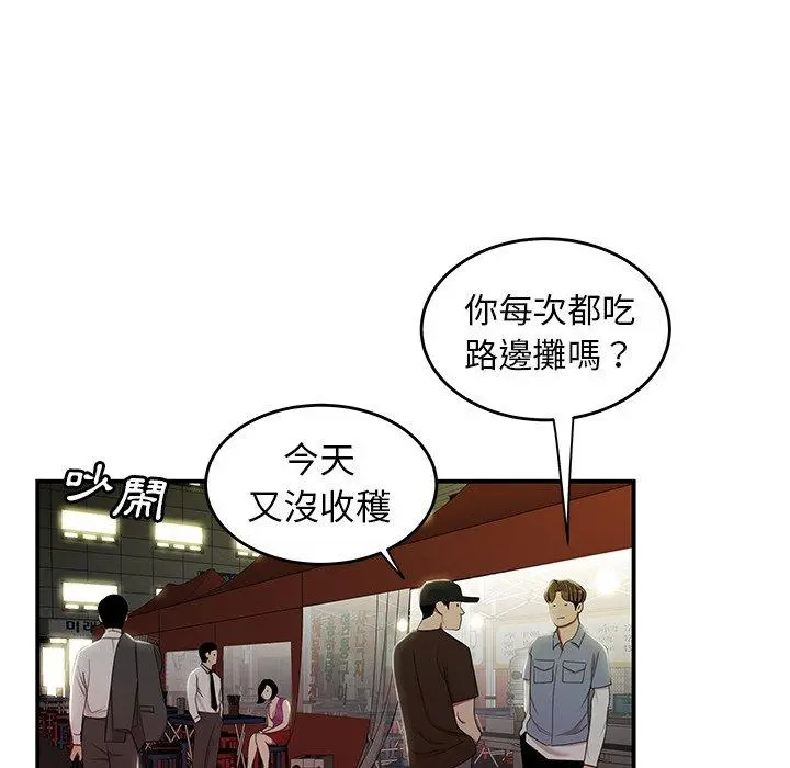 绝命陷阱 - 第24话 - page 23