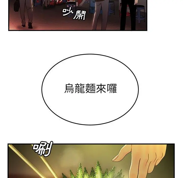 绝命陷阱 - 第24话 - page 24
