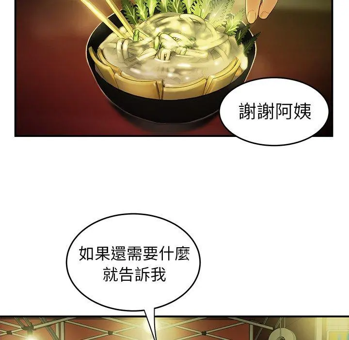 绝命陷阱 - 第24话 - page 25