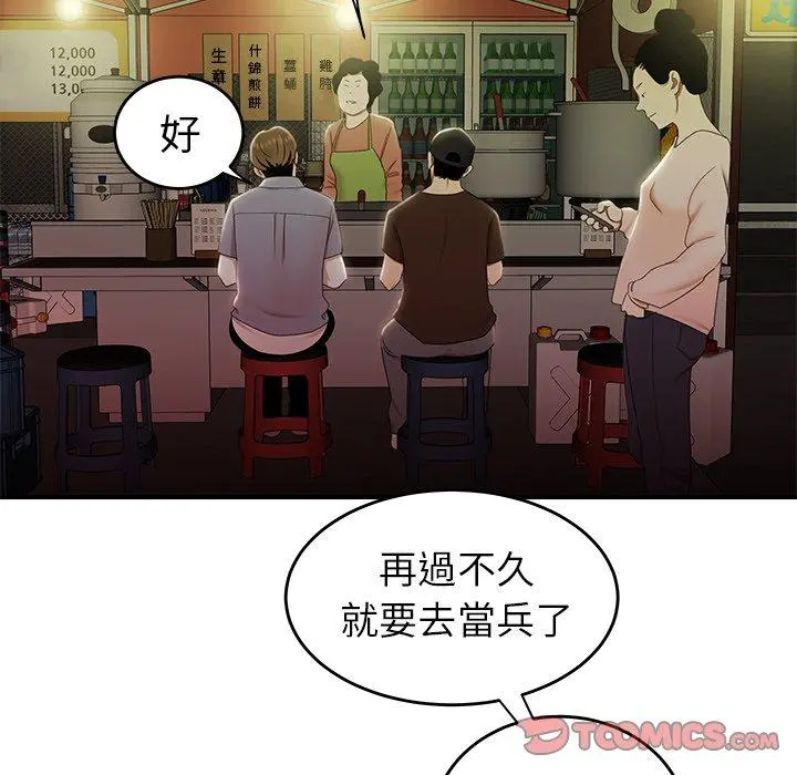 绝命陷阱 - 第24话 - page 26