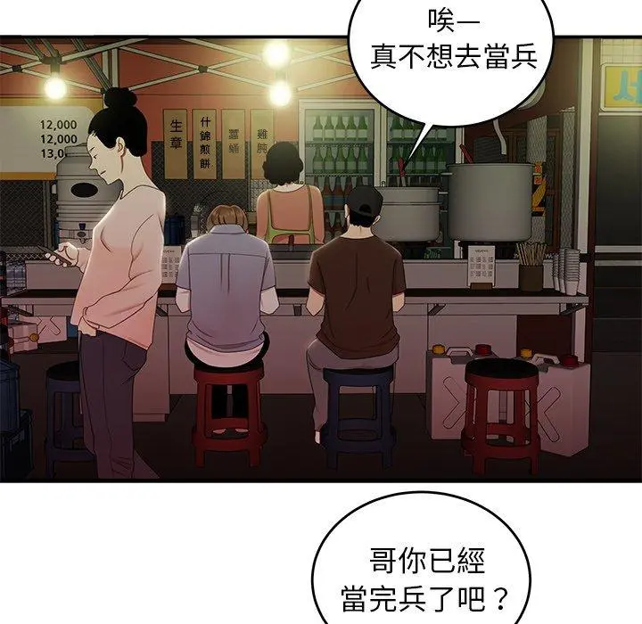 绝命陷阱 - 第24话 - page 27