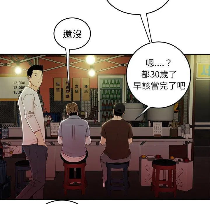 绝命陷阱 - 第24话 - page 28