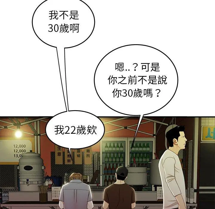 绝命陷阱 - 第24话 - page 29