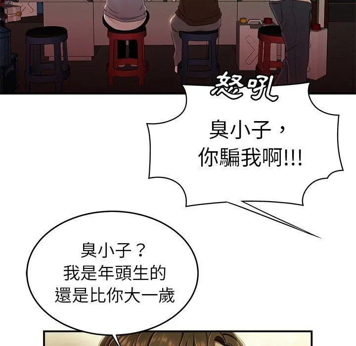 绝命陷阱 - 第24话 - page 30