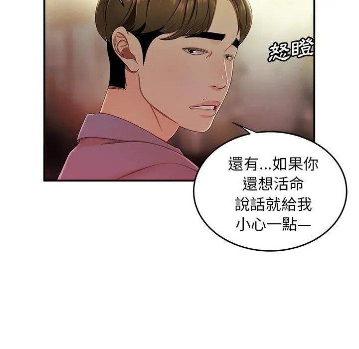 绝命陷阱 - 第24话 - page 31