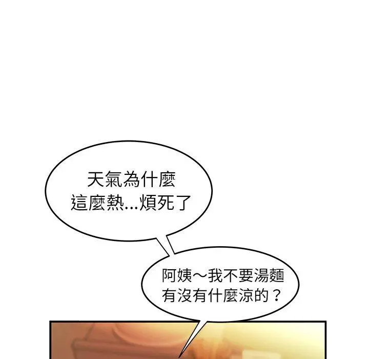 绝命陷阱 - 第24话 - page 32