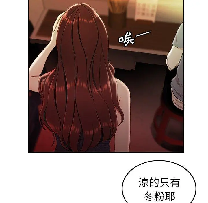 绝命陷阱 - 第24话 - page 33