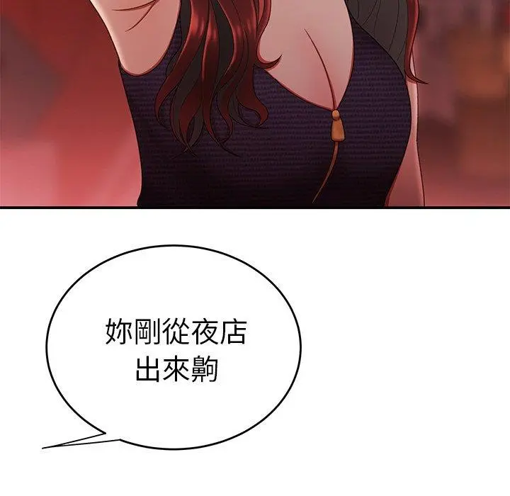 绝命陷阱 - 第24话 - page 39