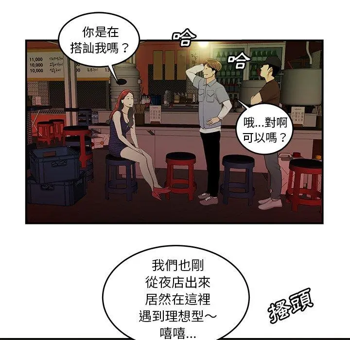 绝命陷阱 - 第24话 - page 41