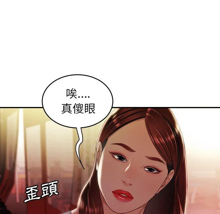 绝命陷阱 - 第24话 - page 43
