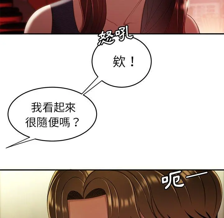 绝命陷阱 - 第24话 - page 44