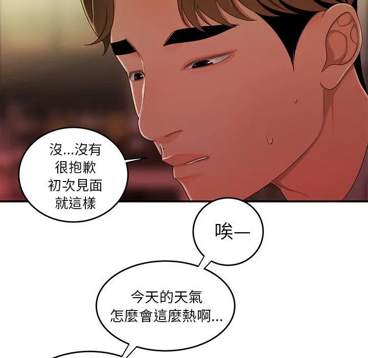 绝命陷阱 - 第24话 - page 45