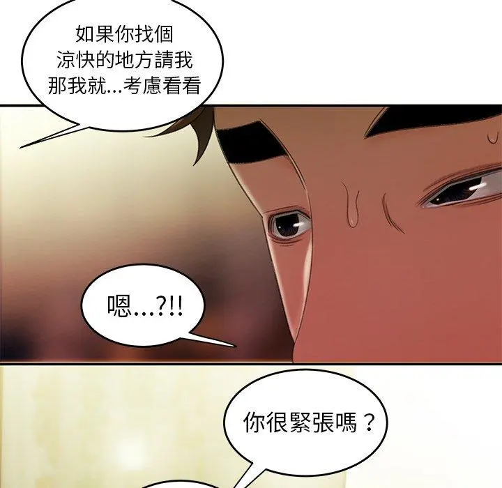 绝命陷阱 - 第24话 - page 46