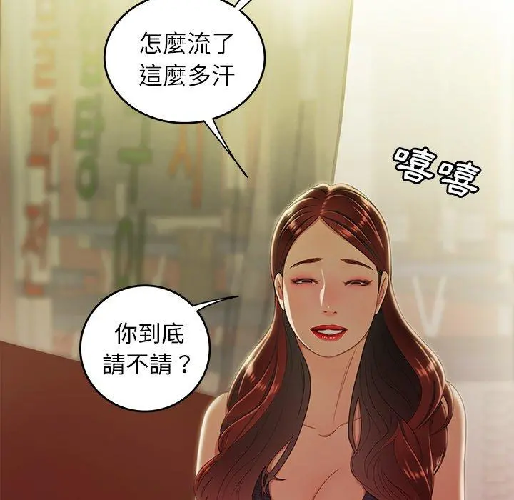 绝命陷阱 - 第24话 - page 47