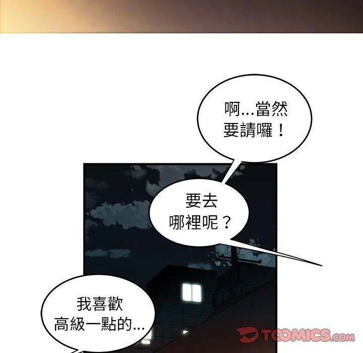 绝命陷阱 - 第24话 - page 50