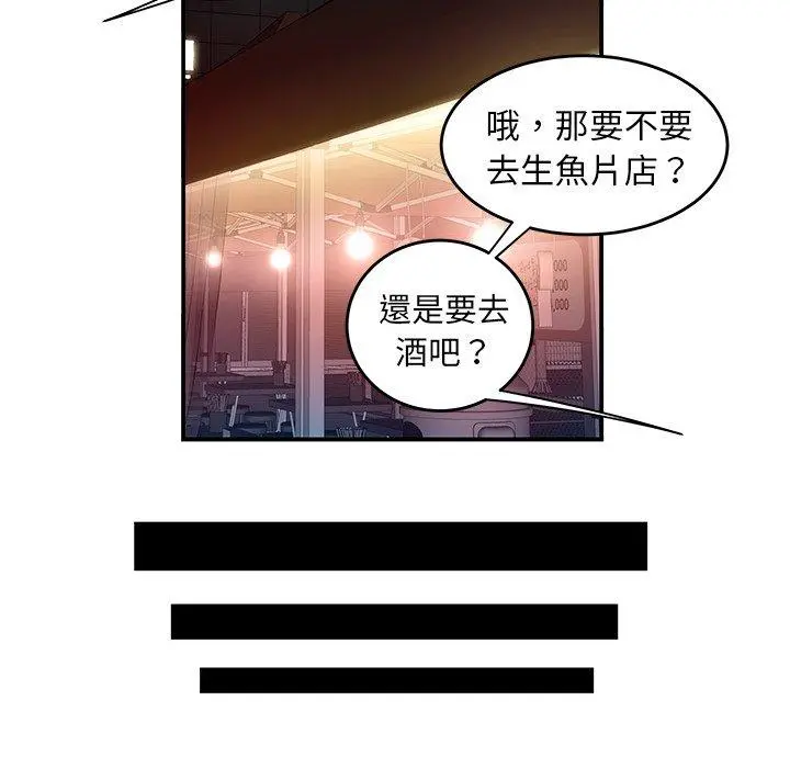 绝命陷阱 - 第24话 - page 51