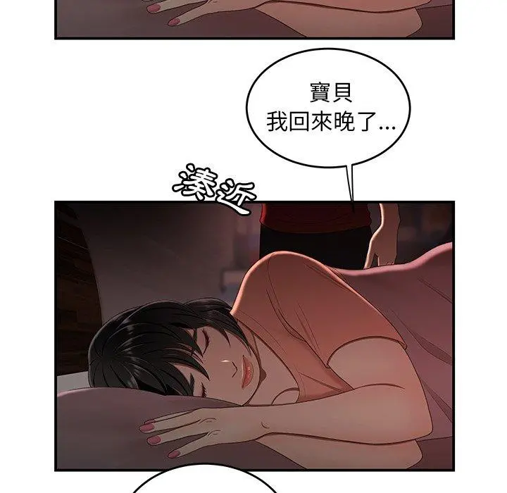 绝命陷阱 - 第24话 - page 55