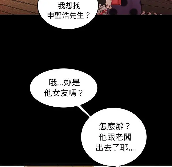 绝命陷阱 - 第24话 - page 61