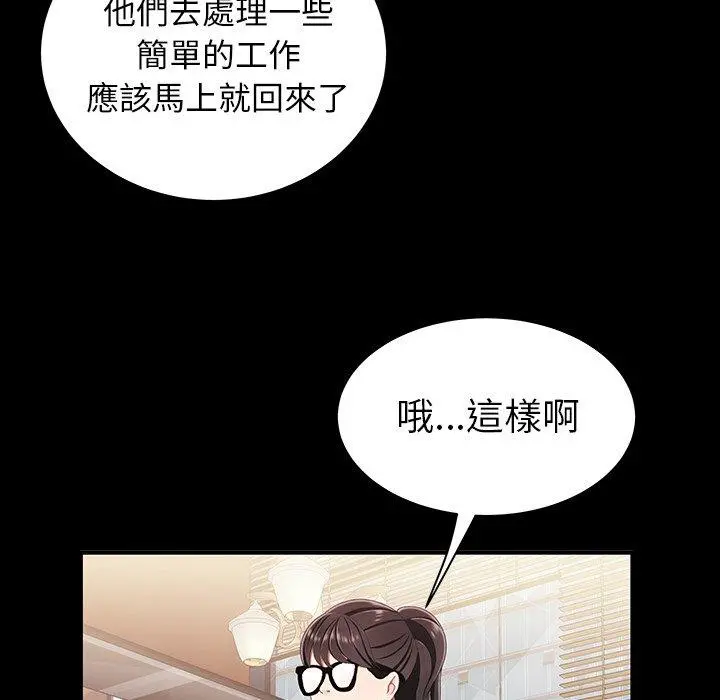 绝命陷阱 - 第24话 - page 63