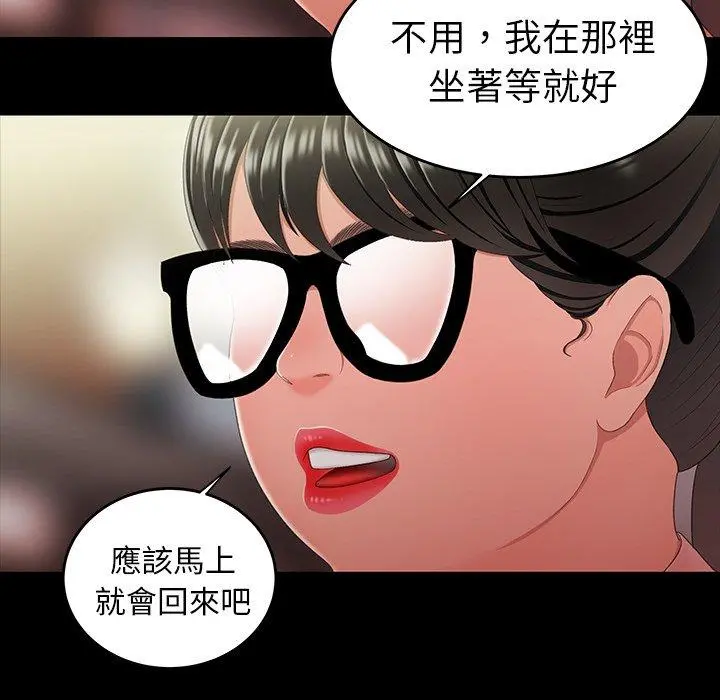 绝命陷阱 - 第24话 - page 66