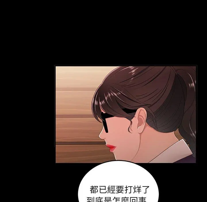 绝命陷阱 - 第24话 - page 72
