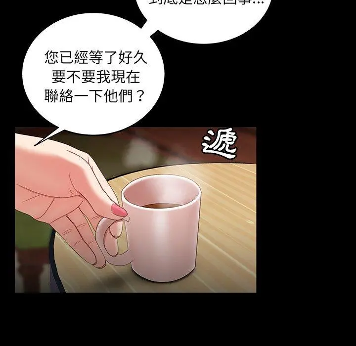 绝命陷阱 - 第24话 - page 73