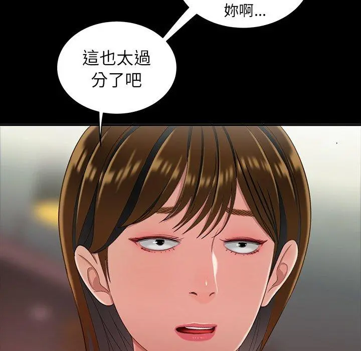 绝命陷阱 - 第24话 - page 76