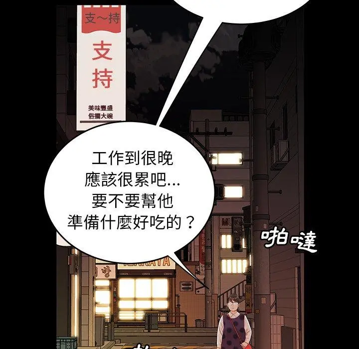 绝命陷阱 - 第24话 - page 79