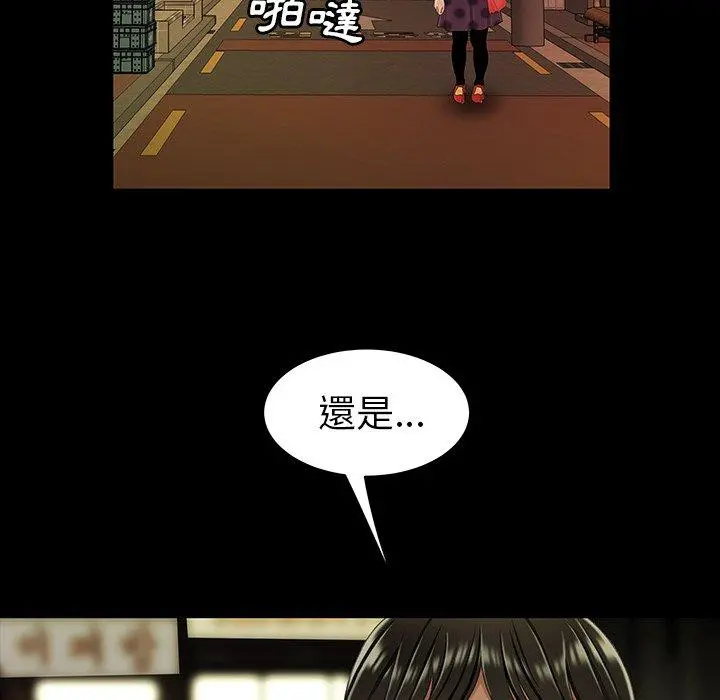 绝命陷阱 - 第24话 - page 80