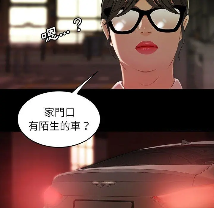 绝命陷阱 - 第24话 - page 81
