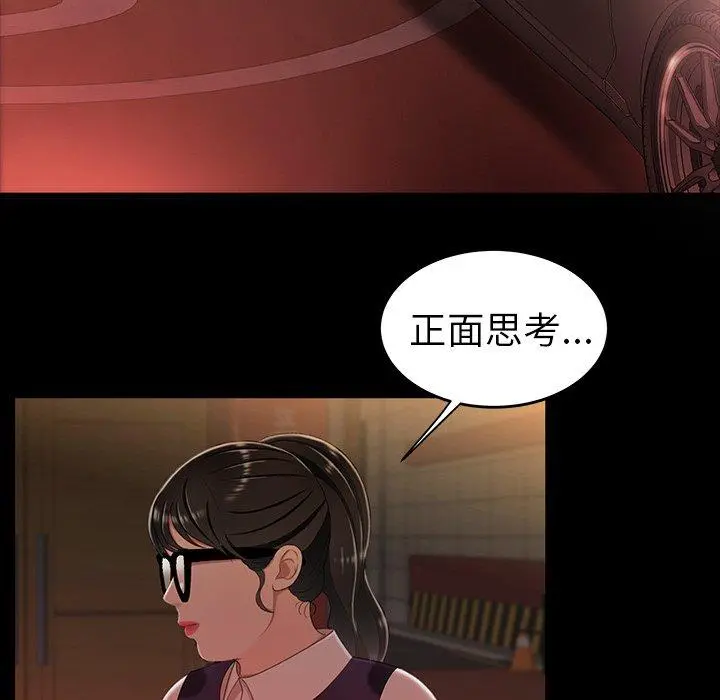 绝命陷阱 - 第24话 - page 84