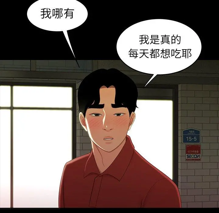 绝命陷阱 - 第24话 - page 95
