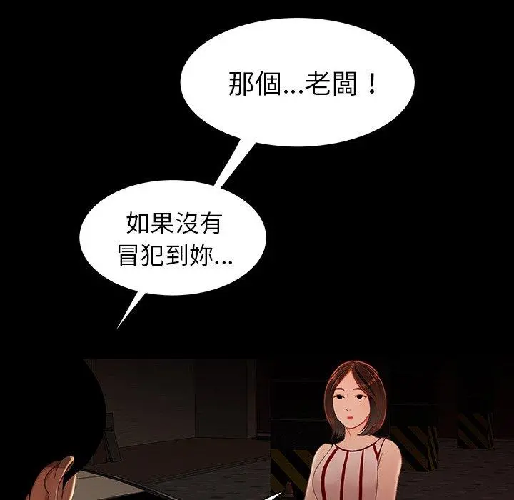 绝命陷阱 - 第24话 - page 96