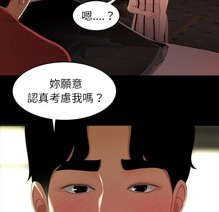 绝命陷阱 - 第24话 - page 97