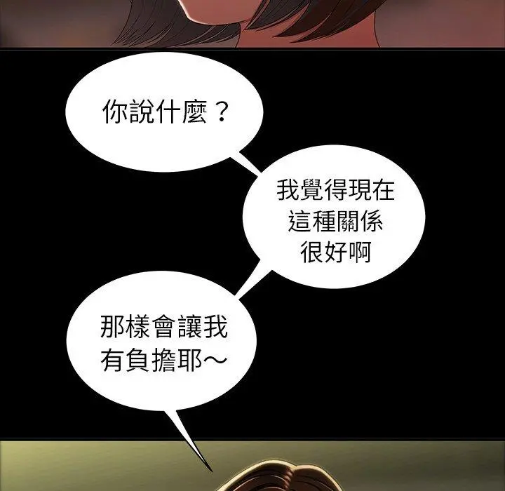 绝命陷阱 - 第24话 - page 99